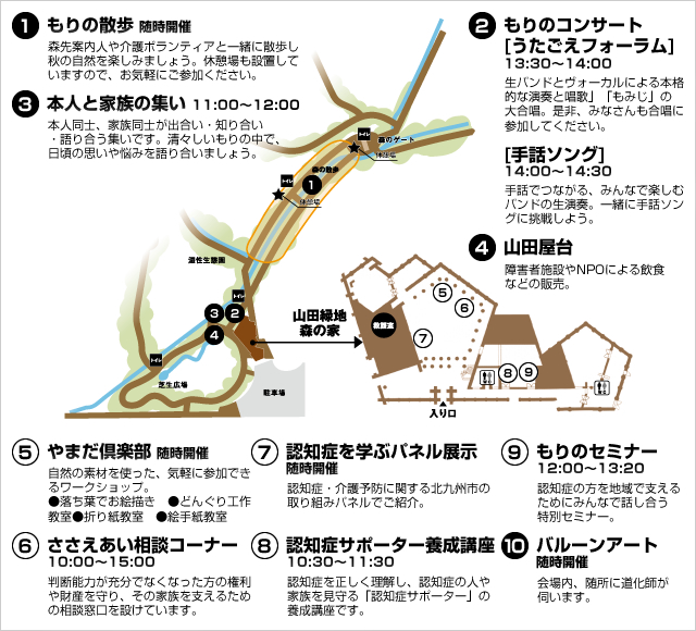 会場案内図