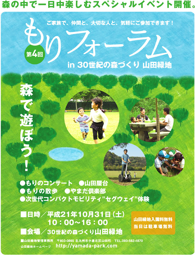 第10回 介護保険推進全国サミット in 北九州 開催記念事業