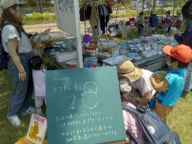 どうぞの市