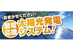 太陽光はベスト