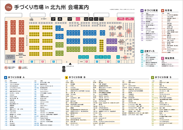 手作り市場in北九州2015エンジョイハンドメイド