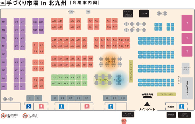 会場案内図